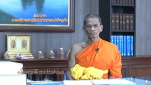 อธิการบดี พบประชาคม มจร : แนวทางการบริหารงานในสถาการณ์ปัจจุบัน